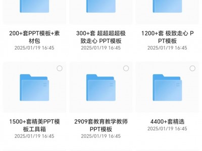最新2.6万套的付费PPT模版，不要再花钱去买了！