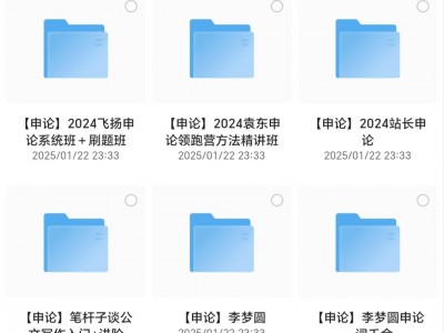 2024最新考公资料68G，价值3999