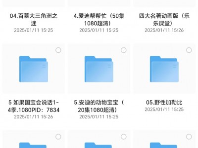 小红书花了69买到的50部少儿纪录片，非常适合给小孩看，增长见识，提升认知