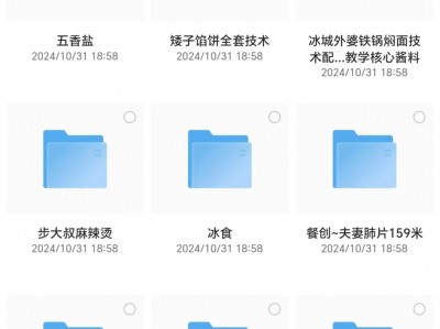 花了2.4万，全部买下来的小吃制作教程，适合小本创业学艺