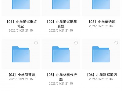 小学教资笔试资料包大集合+小学各科教辅资料合集，同行那花399买的