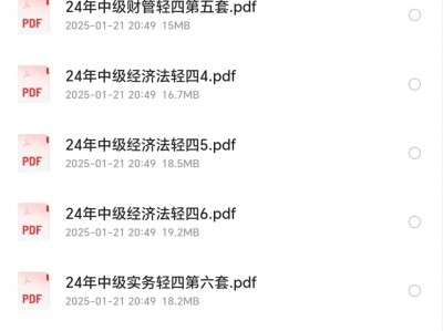 2024中级会计各大机构最顶级押题卷